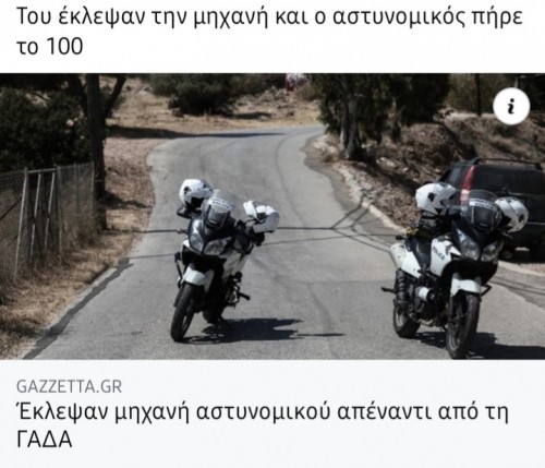 Ναι Γεια σας έγινε μαλακια