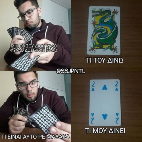 Αυτός ο φίλος