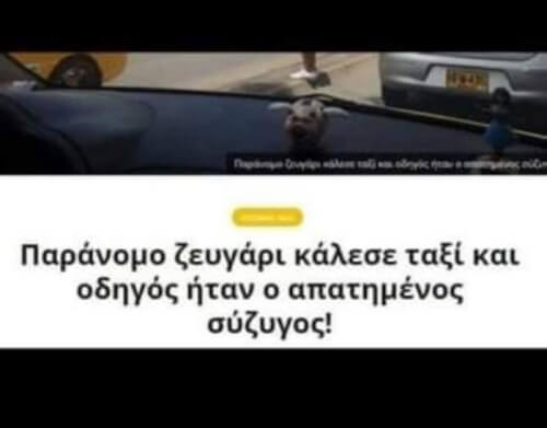 Πρέπει να προσέχουμε λίγο