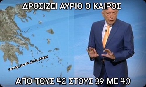 δροσιά 