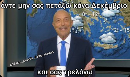 Δεκέμβριος 