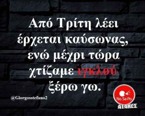 Ε μα τιι