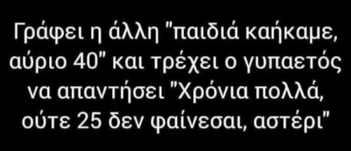 Έκλαψα!