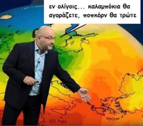 Ετοιμαστειτε