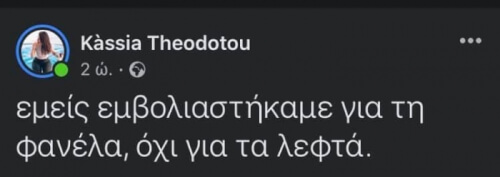 Αφηνω αυτο εδω