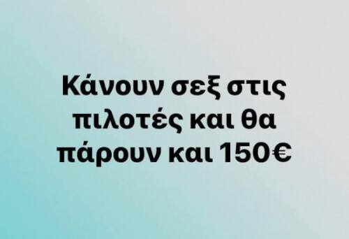 Ενα δακρυ κυλησε