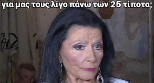 Αφηνω αυτο εδω.