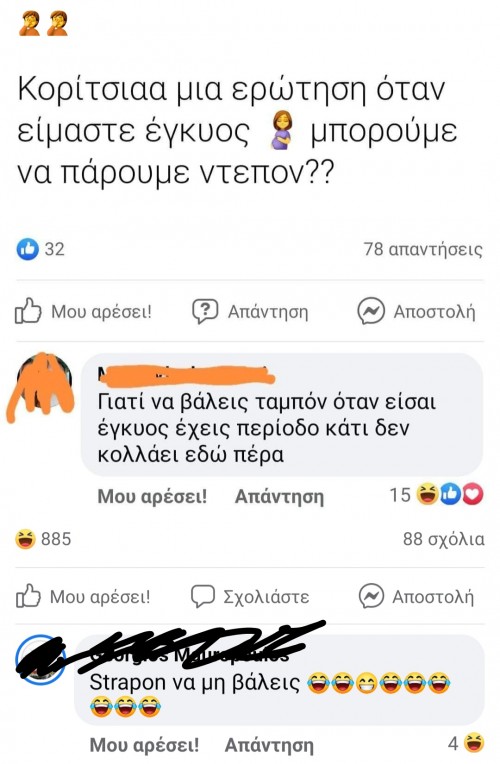 Να πάρει τελικά ή να μη πάρει 