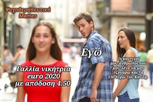 Κουλης Euro 1-0