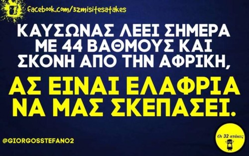 Ατάκα