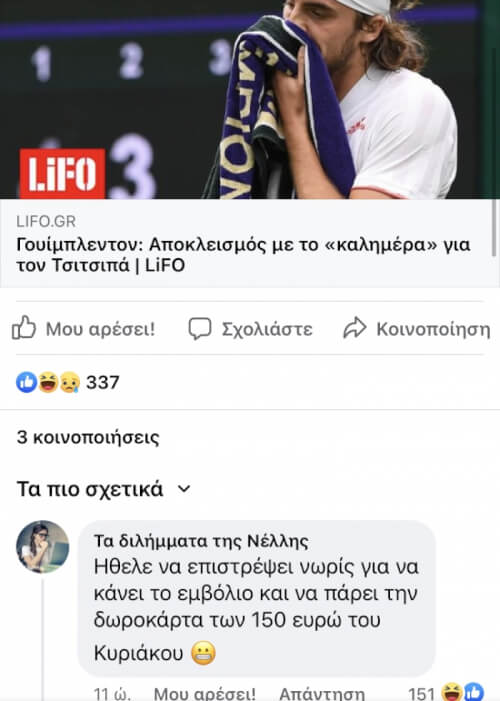 Αυτό!