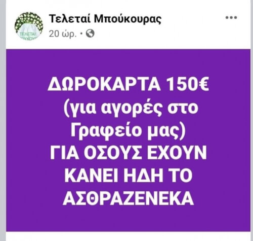 Απλα το αφηνω εδω