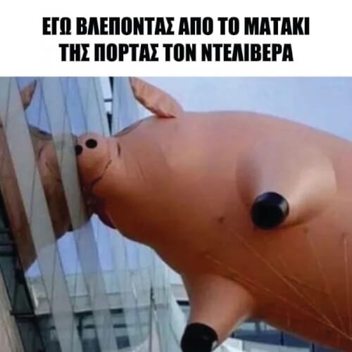 Εγώωω