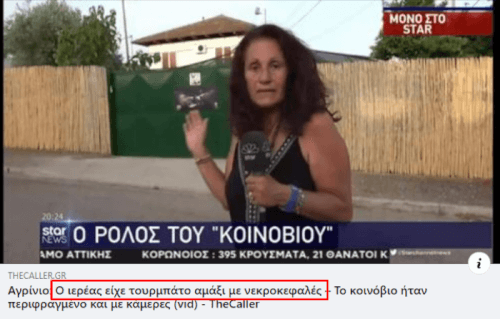 ΠΕΘΑΝΑ