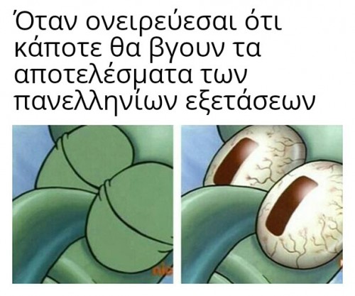 κάποτε θα συνέβαινε και αυτό 