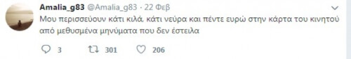 Σέιμ φίλινγκς