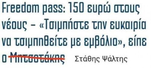 Α μπράβο