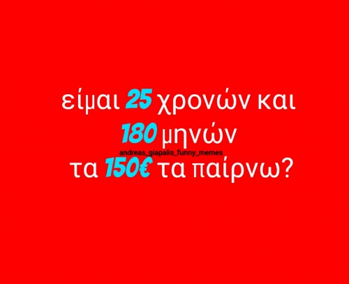 εμβόλιο 150 ευρώ 