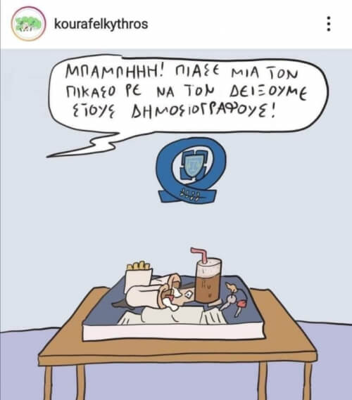 #πικασο