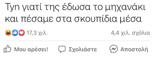 Αφηνω αυτο εδω