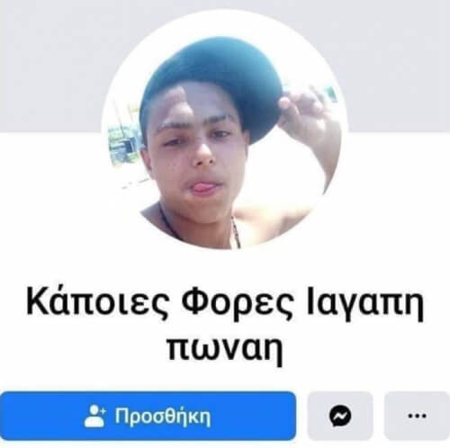 Σημβενουν αυτα