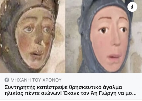 Τον πέτυχε…