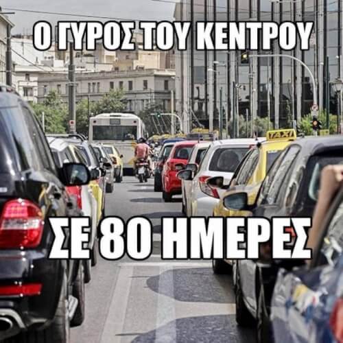 Παρασκευη μεσημερι