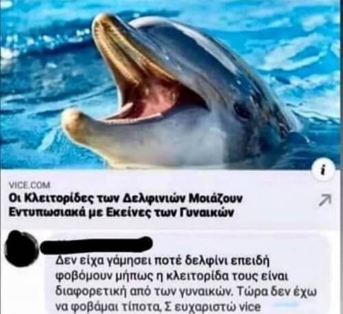 Μαλιστα.