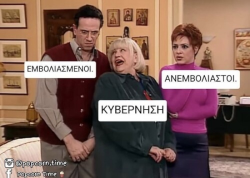 Ελιωσα!