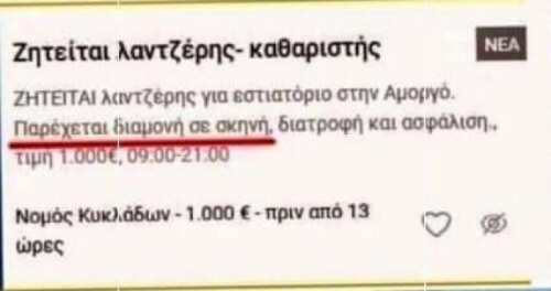 Ήρθε η ανάπτυξη