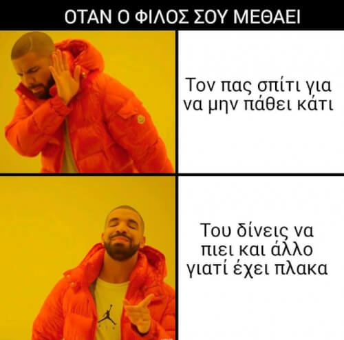 Έτσι!