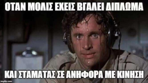 Καπως ετσι