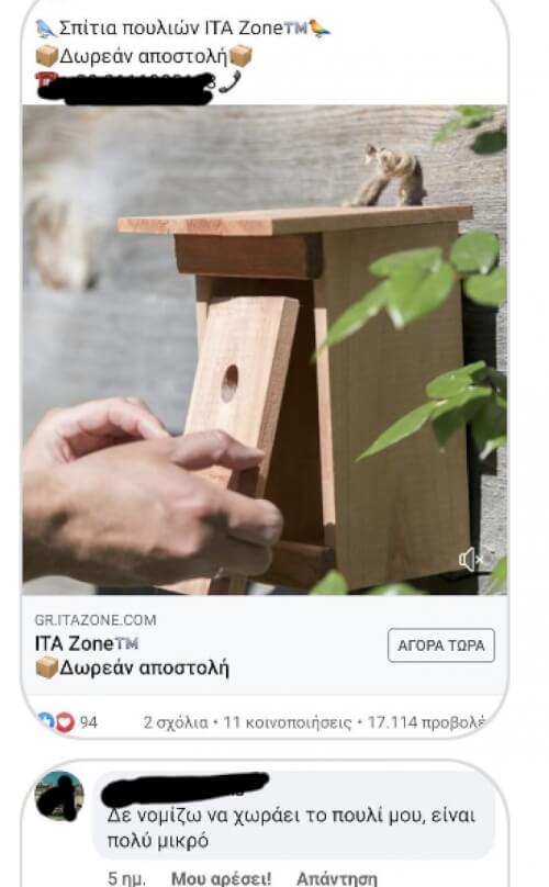 ΠΕΘΑΝΑ