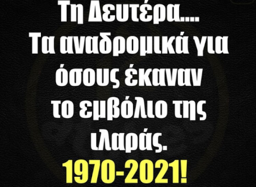 Με τη λογική!