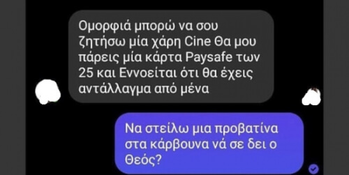 Εκλαψα!