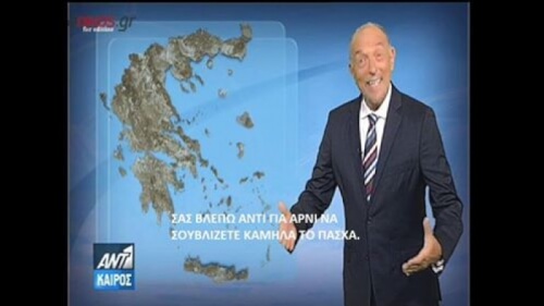 Τι μας κάνει αυτή η σκόνη...