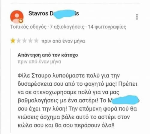 Αυτά καλό είναι να μην γίνονται