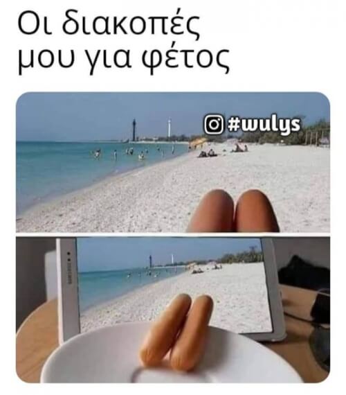 Πονάω παιδιά