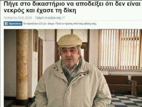 Βασανίστηκε σίγουρα