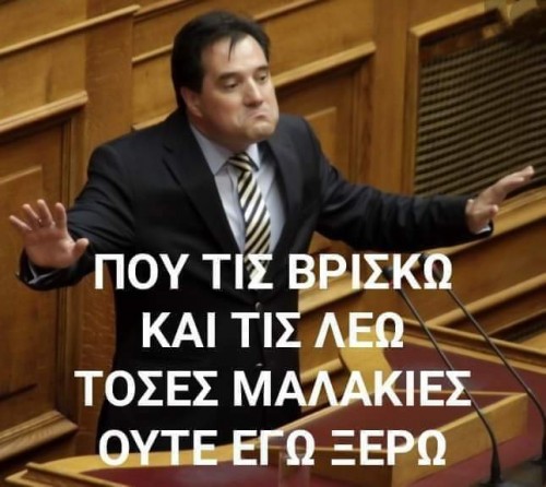 ουτε εμείς