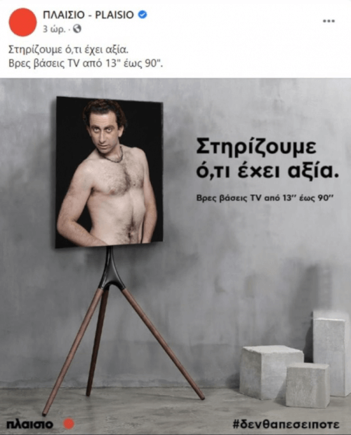 Ε ναι