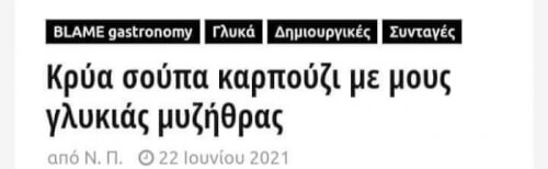 Και τρεχεις toilet 