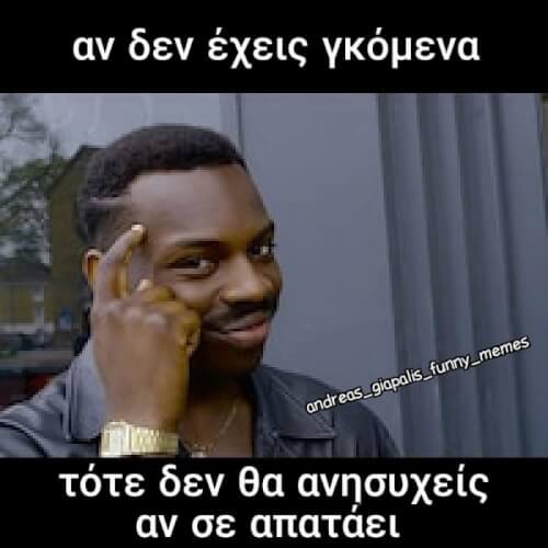 Τι ειπε παλι!