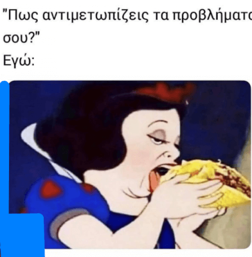 Έτσι!