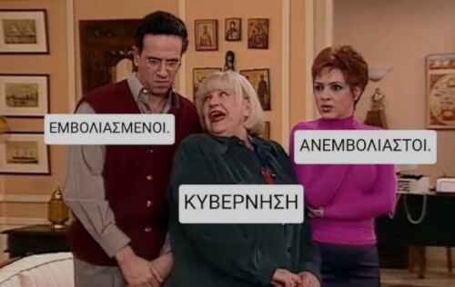 Καπως ετσι!