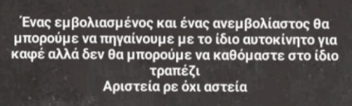 Πανέξυπνοι