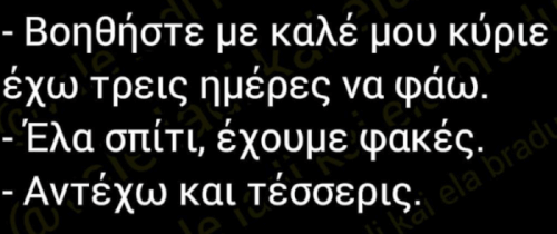 Και 5...