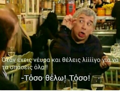 Χιλιοστο του χιλιοστου!! 