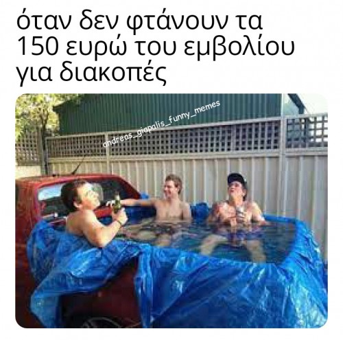 δεν φτάνουν 