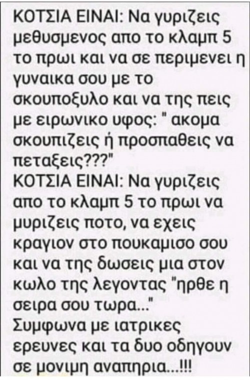 Ατάκα